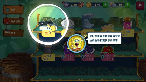 海绵宝宝大闹蟹堡王