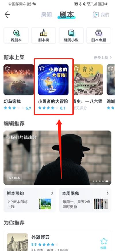 我是谜app 我是谜app