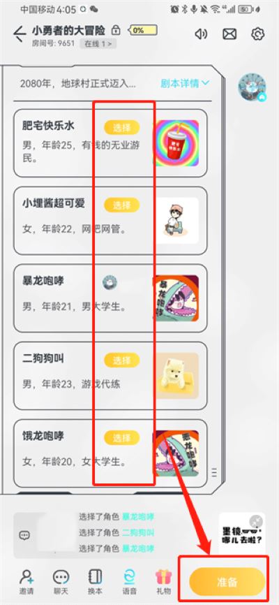 我是谜app 我是谜app