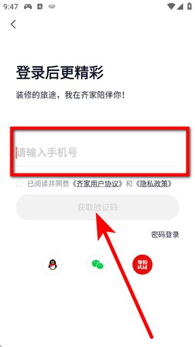 齐家装修 齐家装修