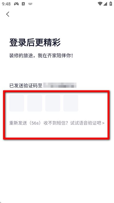 齐家装修 齐家装修