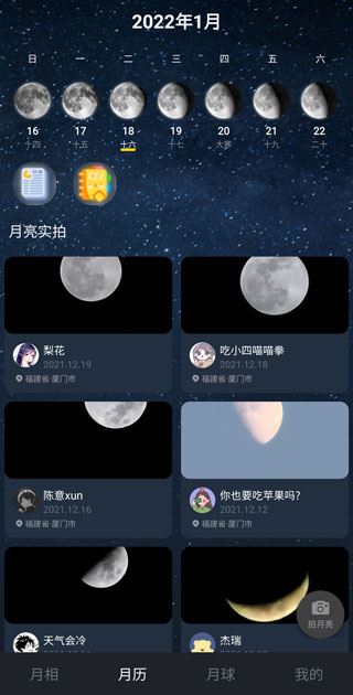 moon月球 moon月球