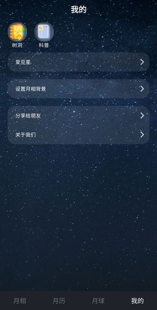 moon月球 moon月球