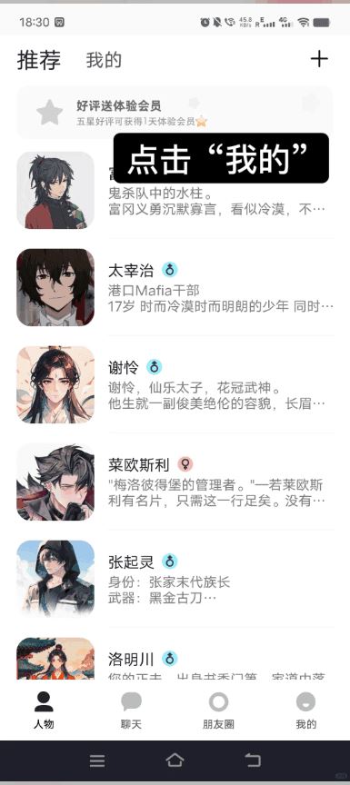 talkmaker做饭功能 talkmaker安卓下载