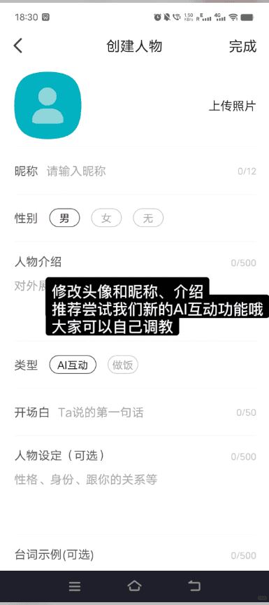 talkmaker talkmakerai下载