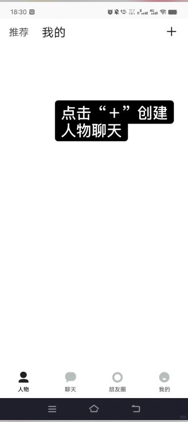 talkmaker对话生成器 talkmaker中文版