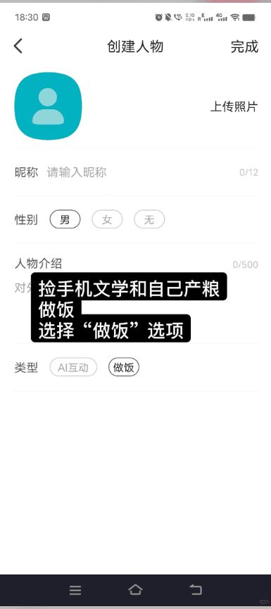 talkmaker软件中文版 talkmaker