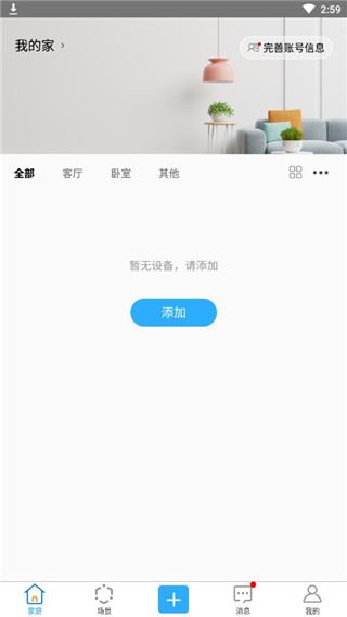 易微联 易微联