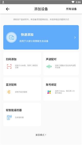 易微联 易微联