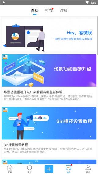 易微联 易微联