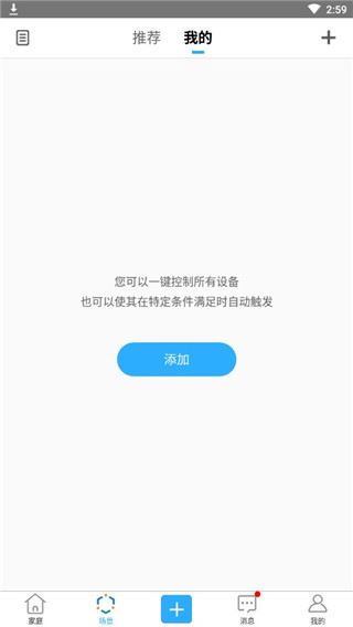 易微联 易微联