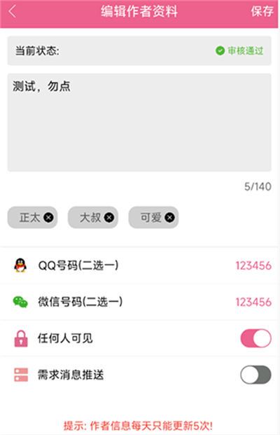 萌配音app