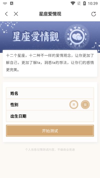 灵动紫微免费版 灵动紫微免费版