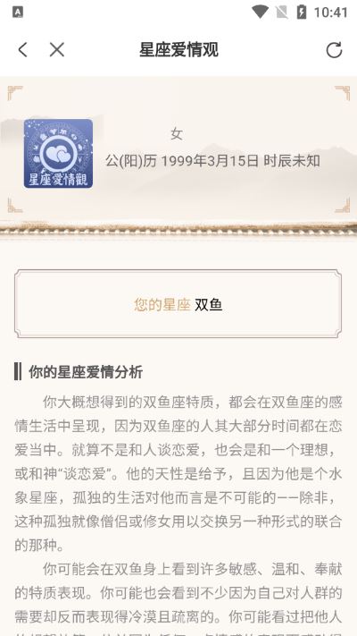 灵动紫微免费版 灵动紫微免费版