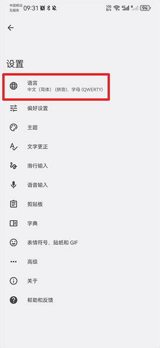 谷歌输入法Gboard安卓手机版下载