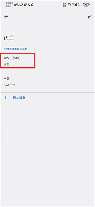 谷歌输入法Gboard安卓手机版下载