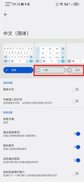 谷歌输入法Gboard安卓手机版下载