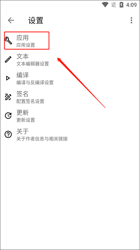 apktoolm中文版 apktoolm