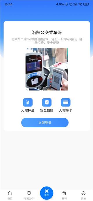 洛阳行app老版本 洛阳行app老版本