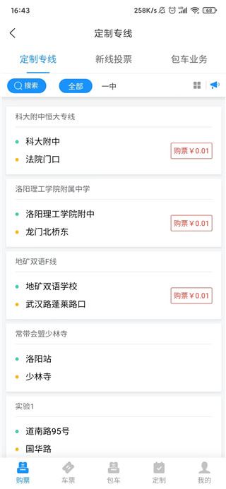 洛阳行app老版本 洛阳行app老版本