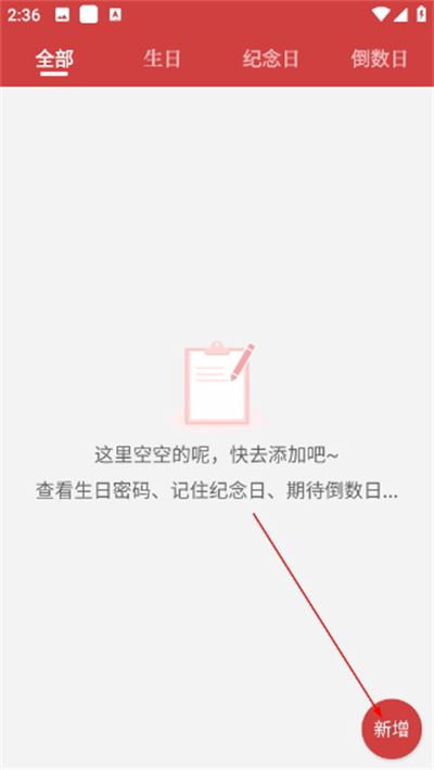 365小时光万年历app 365小时光万年历app