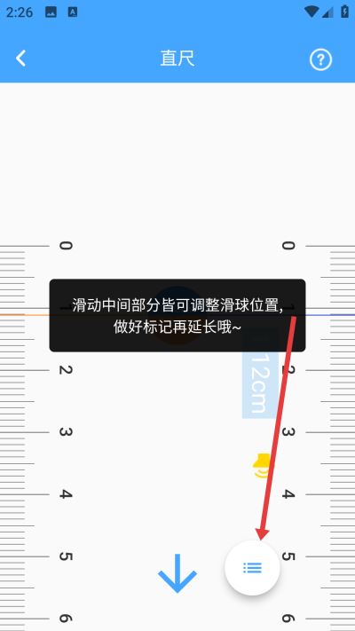 测量全能王下载 测量全能王下载