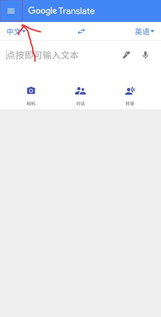 google翻译 google翻译