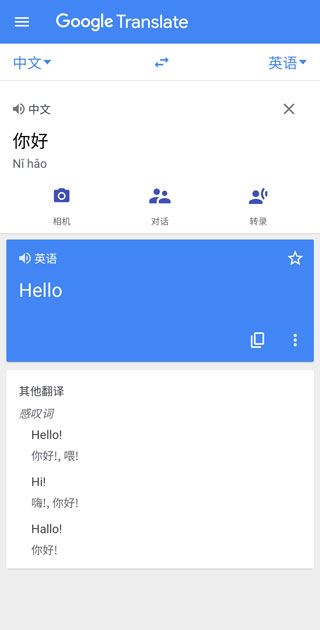 google翻译 google翻译