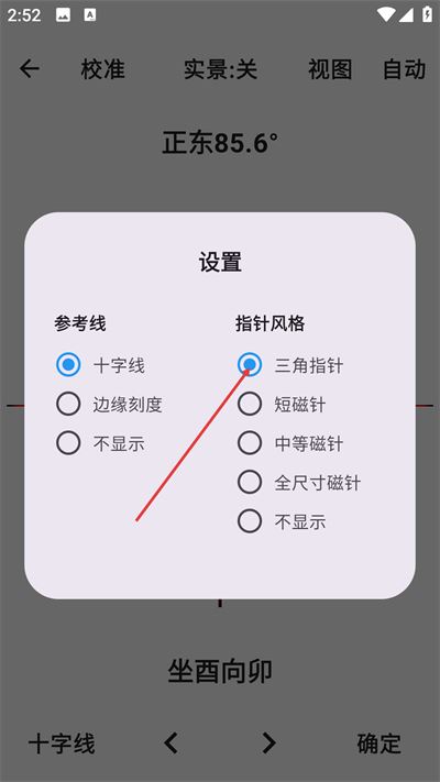 3D罗盘指南针手机版下载 3D罗盘指南针手机版下载