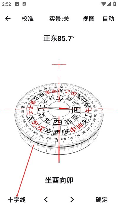 3D罗盘指南针手机版下载 3D罗盘指南针手机版下载