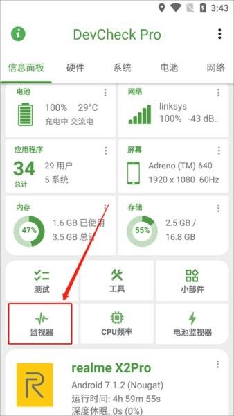 devcheck下载 devcheck免费下载