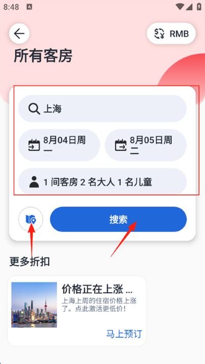Agoda安可达app最新版 Agoda安可达app最新版