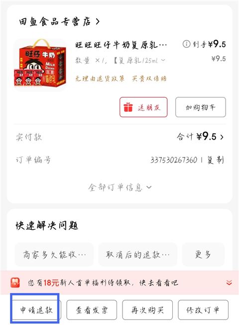 京东外卖客户端