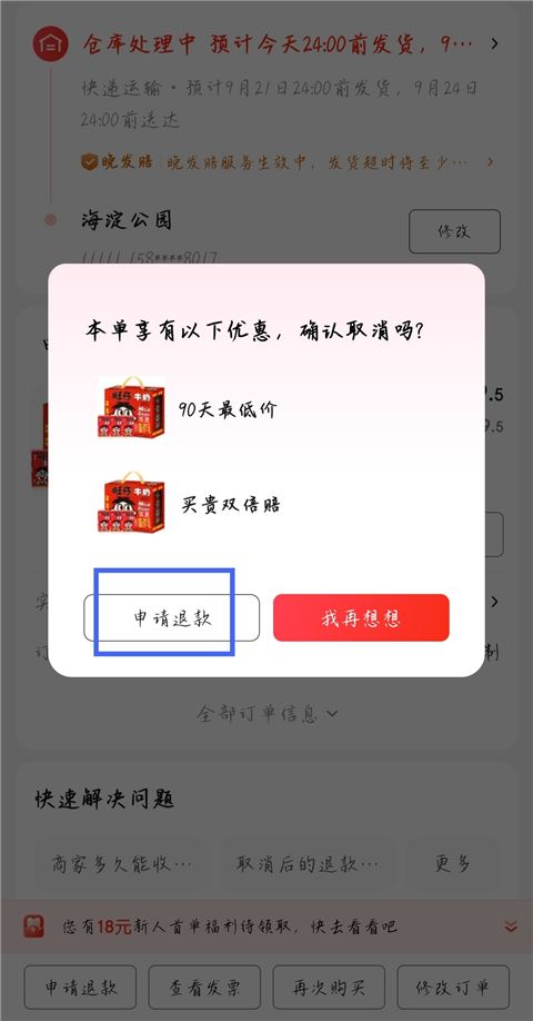 京东外卖客户端
