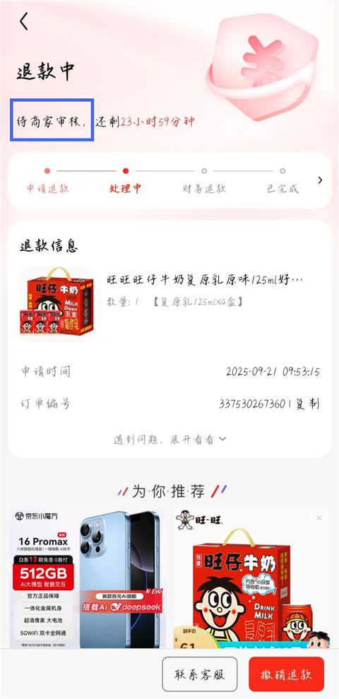 京东外卖客户端