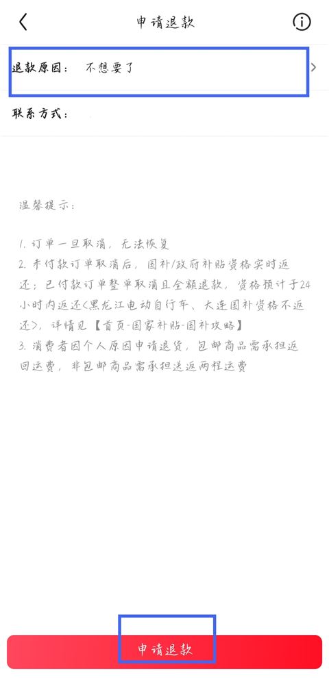 京东外卖客户端