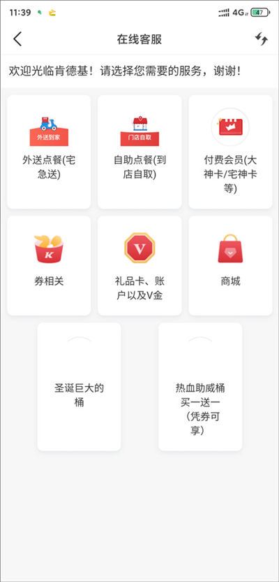 肯德基宅急送 肯德基宅急送