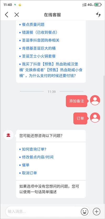 肯德基宅急送 肯德基宅急送