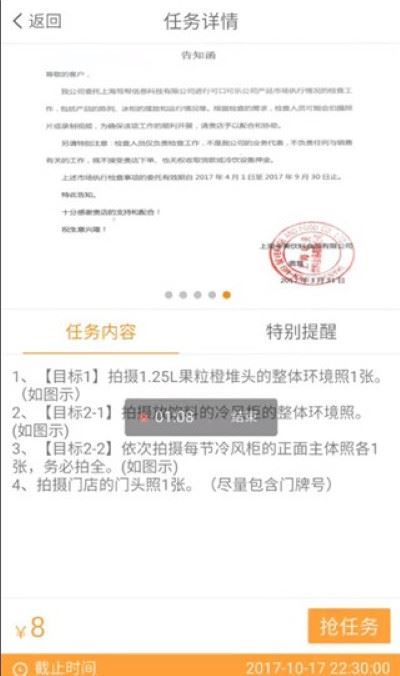 饷拍app去广告 饷拍app去广告