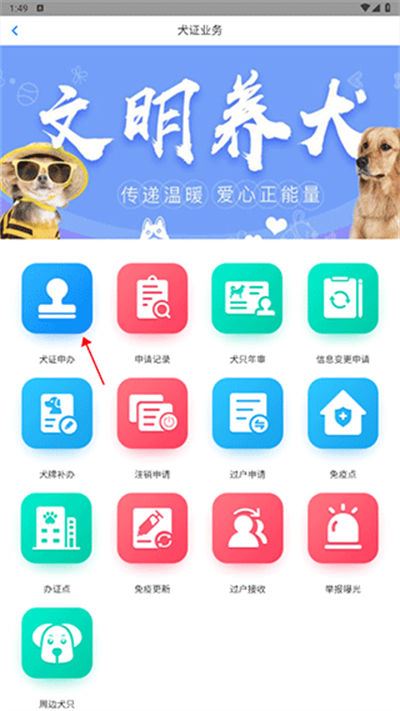 犬卫士 犬卫士