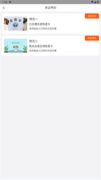 犬卫士 犬卫士