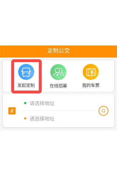 赤峰掌上公交官方版 赤峰掌上公交官方版
