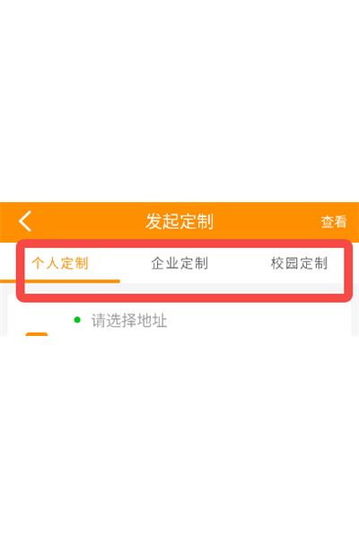 赤峰掌上公交官方版 赤峰掌上公交官方版