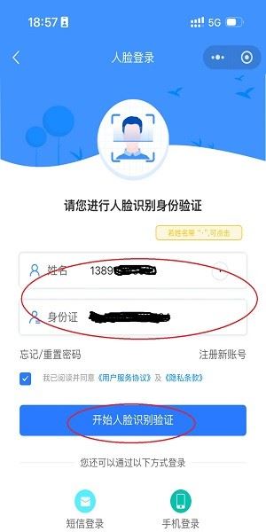 新疆智慧人社手机app 新疆智慧人社app官方下载
