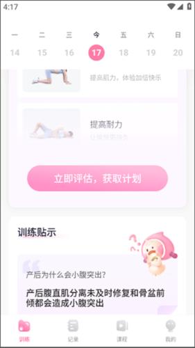 凯格尔运动如何使用
