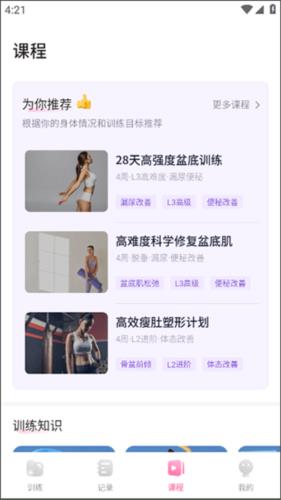 凯格尔运动如何使用3