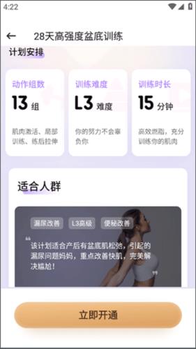 凯格尔运动如何使用4