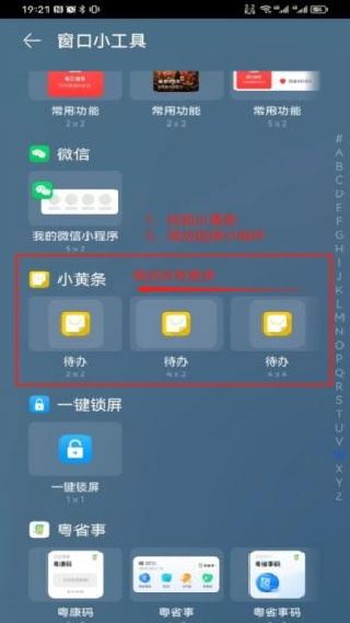 小黄条便签