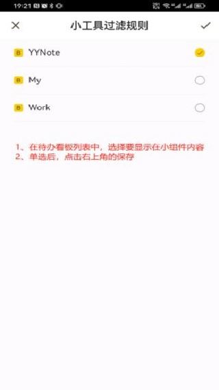 小黄条便签