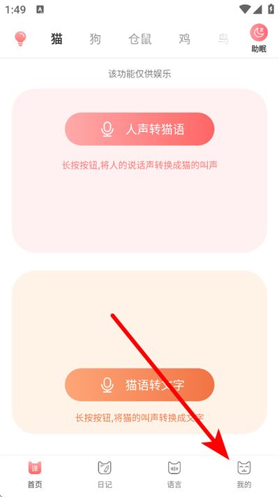 动物交流器 动物交流器
